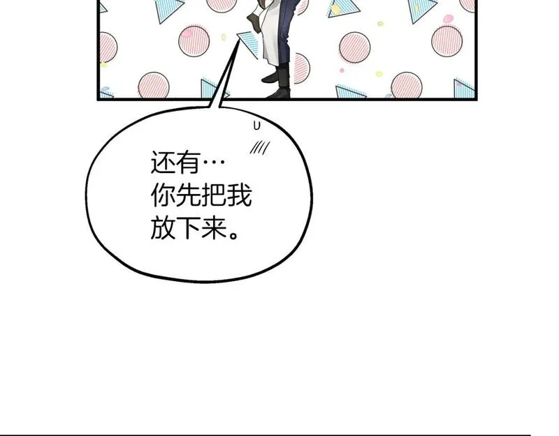 两位继妹是小恶魔漫画,第42话 走出宝石屋37图