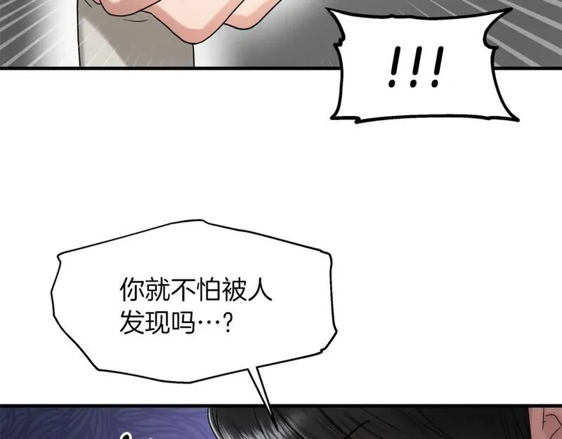 两位继妹是小恶魔漫画,第42话 走出宝石屋49图