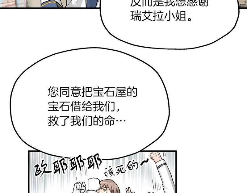 两位继承人全季动漫漫画,第43话 鲜花节练手39图