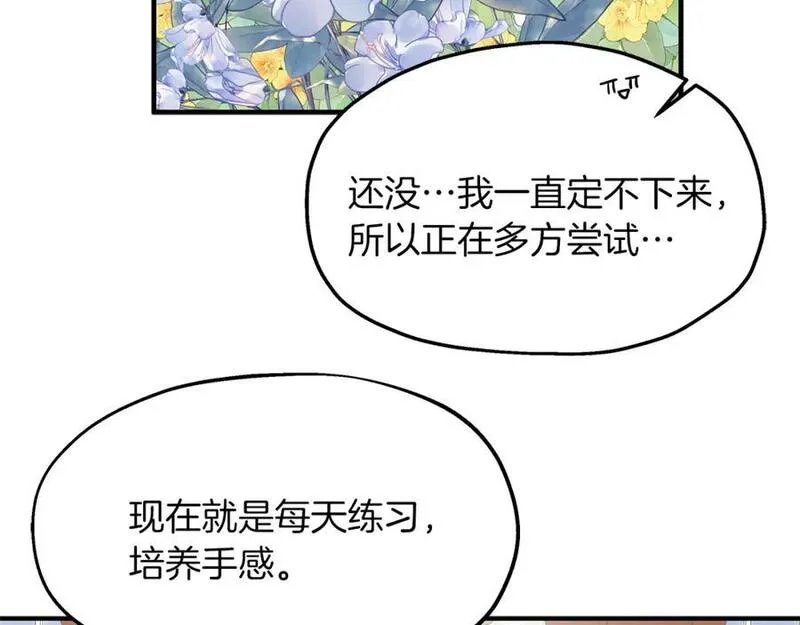 两位继承人全季动漫漫画,第43话 鲜花节练手68图