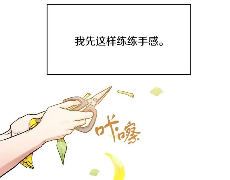 两位继承人全季动漫漫画,第43话 鲜花节练手28图