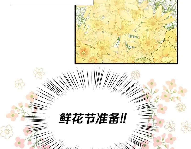 两位继承人全季动漫漫画,第43话 鲜花节练手24图