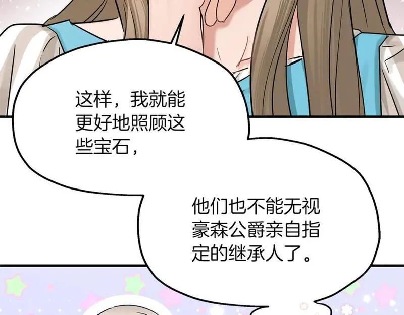 两位继承人全季动漫漫画,第43话 鲜花节练手106图