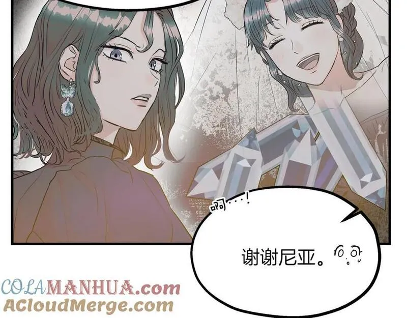 两位继承人全季动漫漫画,第43话 鲜花节练手13图