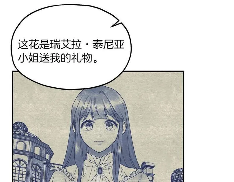 两位继承人全季动漫漫画,第43话 鲜花节练手83图