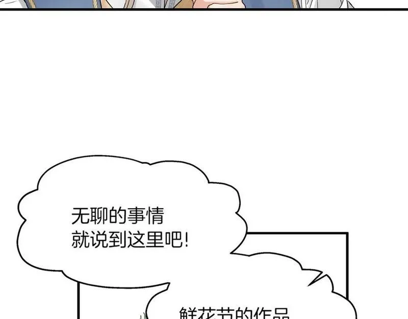 两位继承人全季动漫漫画,第43话 鲜花节练手66图