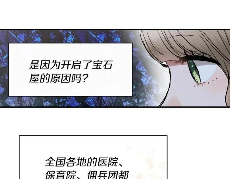 两位继承人全季动漫漫画,第43话 鲜花节练手42图