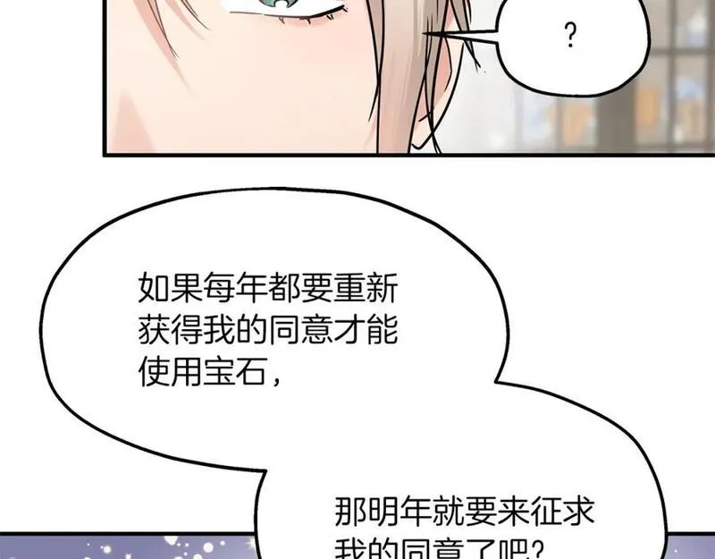 两位继承人全季动漫漫画,第43话 鲜花节练手104图