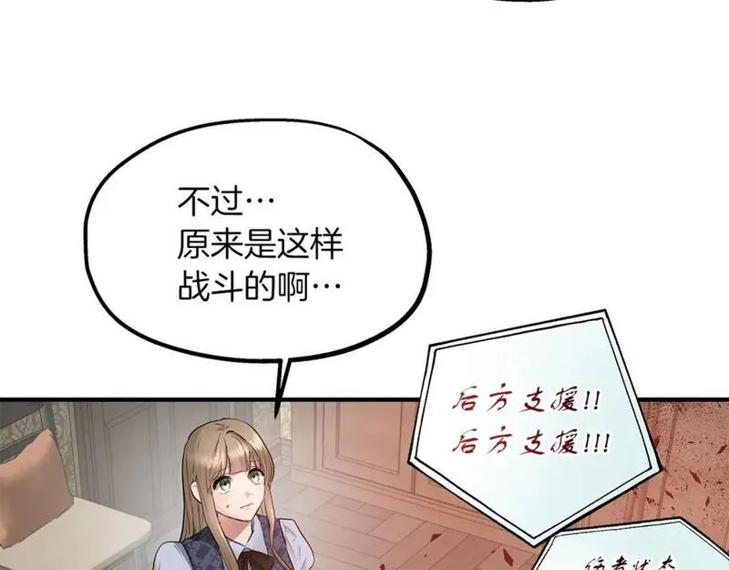 两位继承人全季动漫漫画,第43话 鲜花节练手14图