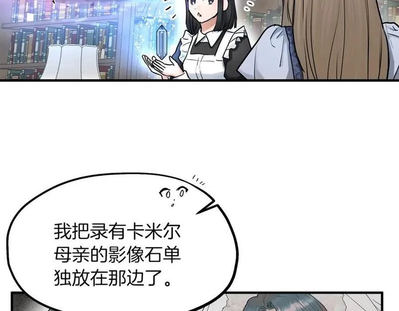 两位继承人全季动漫漫画,第43话 鲜花节练手12图