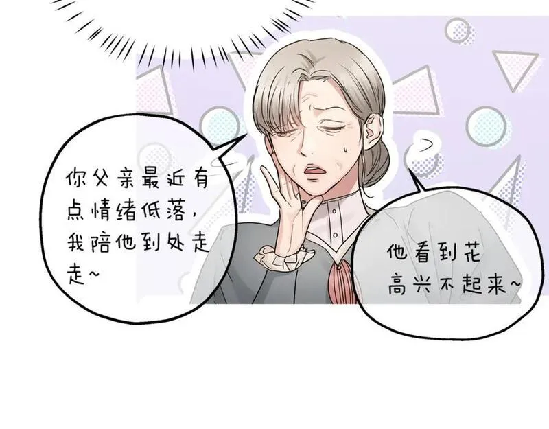 两位继承人全季动漫漫画,第43话 鲜花节练手82图