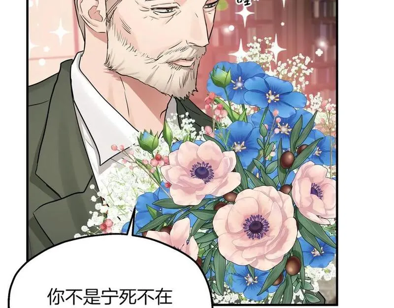 两位继承人全季动漫漫画,第43话 鲜花节练手79图