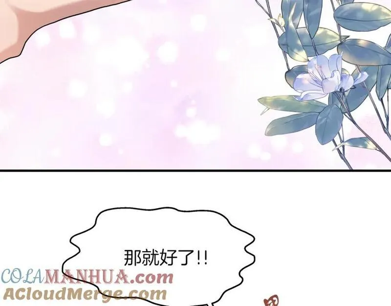 两位继承人全季动漫漫画,第43话 鲜花节练手73图