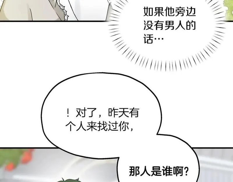 两位继承人11集漫画,第51话 笔记被偷30图