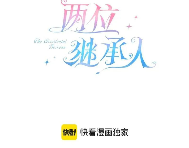 两位继承人11集漫画,第51话 笔记被偷3图