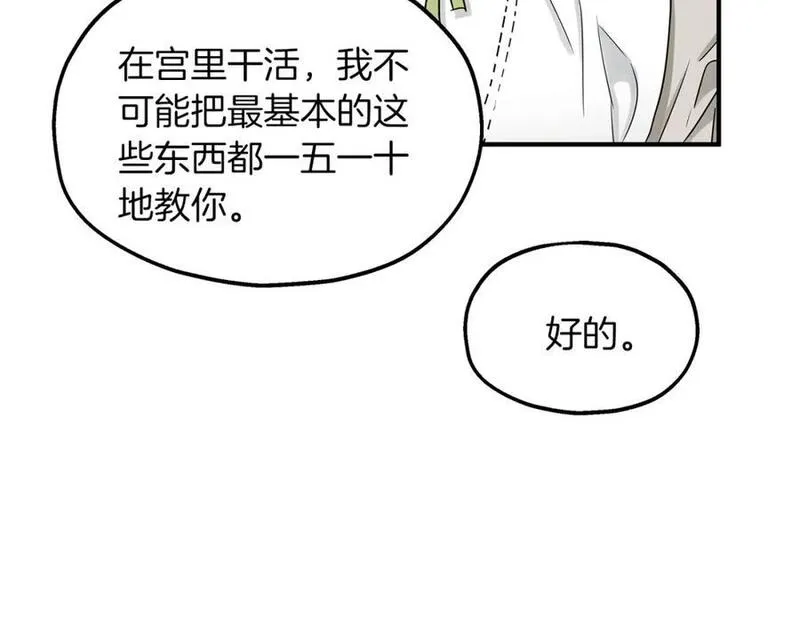 两位继承人11集漫画,第51话 笔记被偷27图