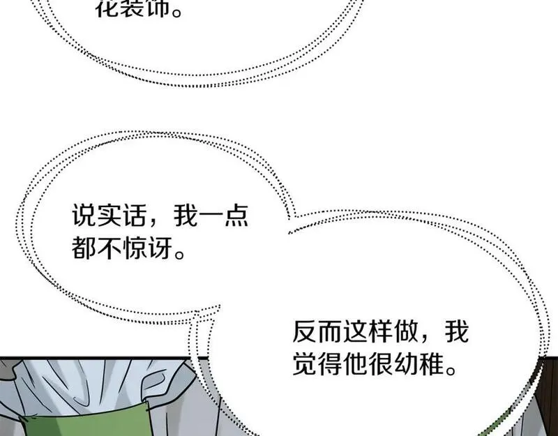 两位继承人11集漫画,第51话 笔记被偷96图