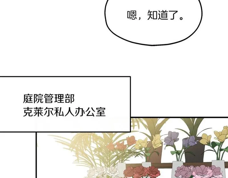 两位继承人11集漫画,第51话 笔记被偷43图