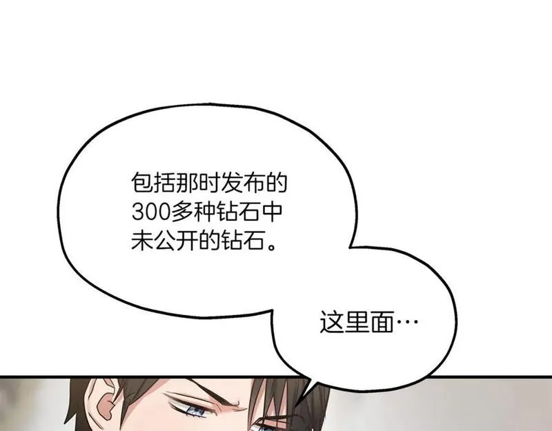 两位继承人全季动漫漫画,第52话 抓小偷30图