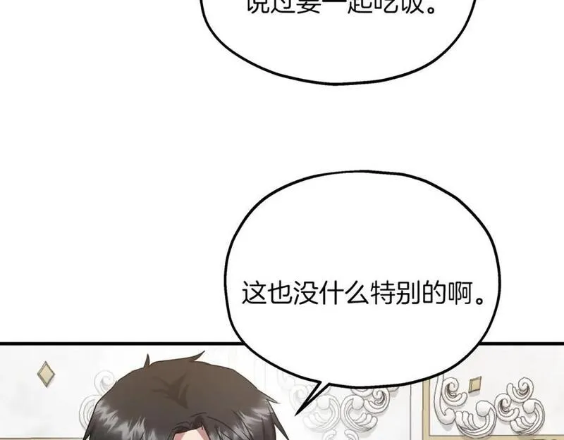 两位继承人全季动漫漫画,第52话 抓小偷12图