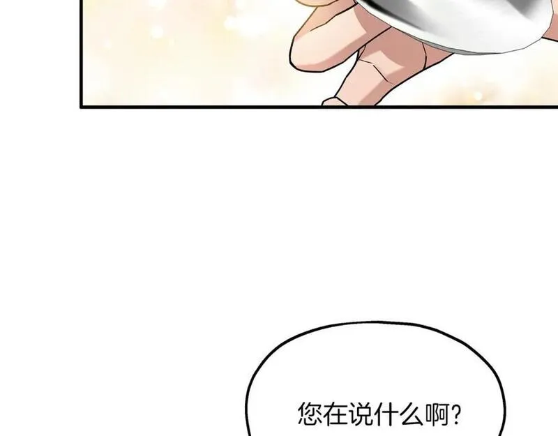 两位继承人全季动漫漫画,第52话 抓小偷6图