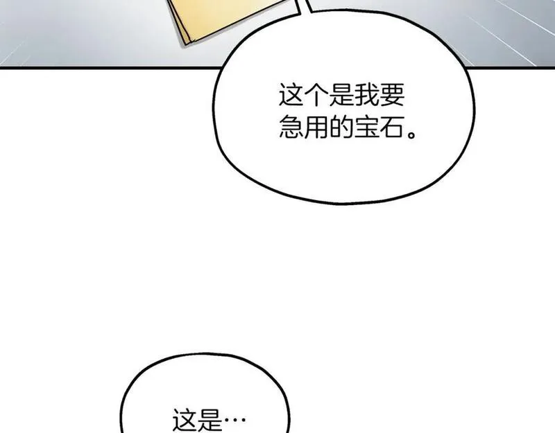 两位继承人全季动漫漫画,第52话 抓小偷58图