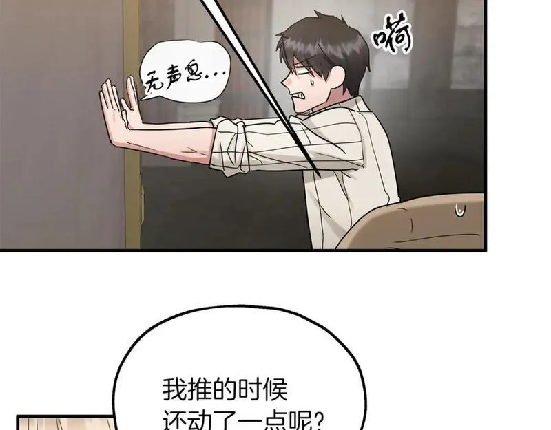 两位继承人全季动漫漫画,第56话 尝试第二扇门66图