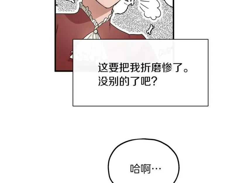 两位继承人全季动漫漫画,第56话 尝试第二扇门103图