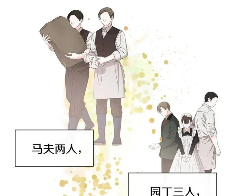 两位继承人全季动漫漫画,第56话 尝试第二扇门98图