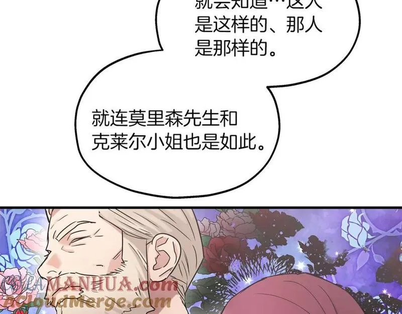 两位继承人全季动漫漫画,第56话 尝试第二扇门29图