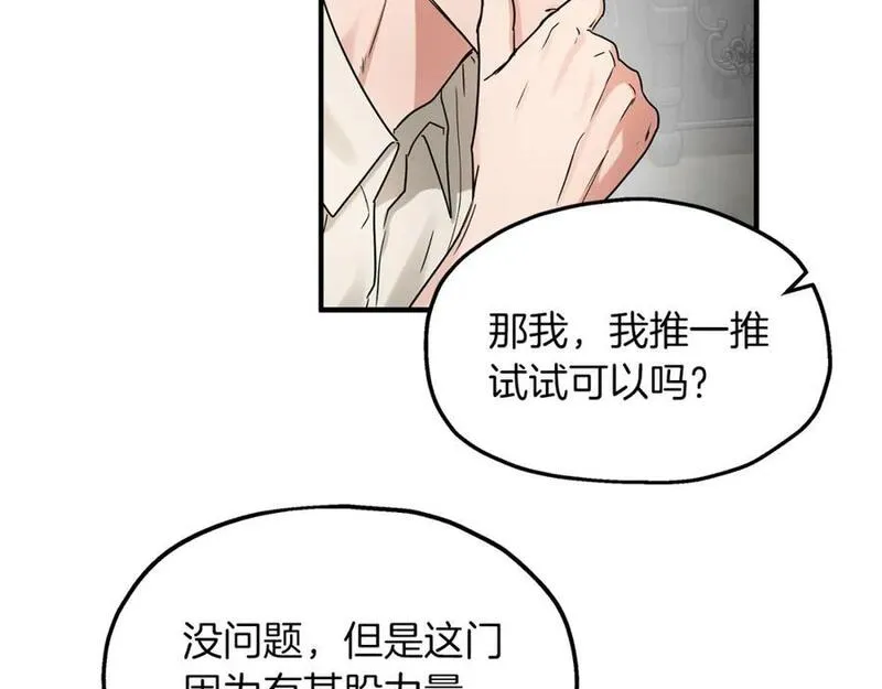 两位继承人全季动漫漫画,第56话 尝试第二扇门52图