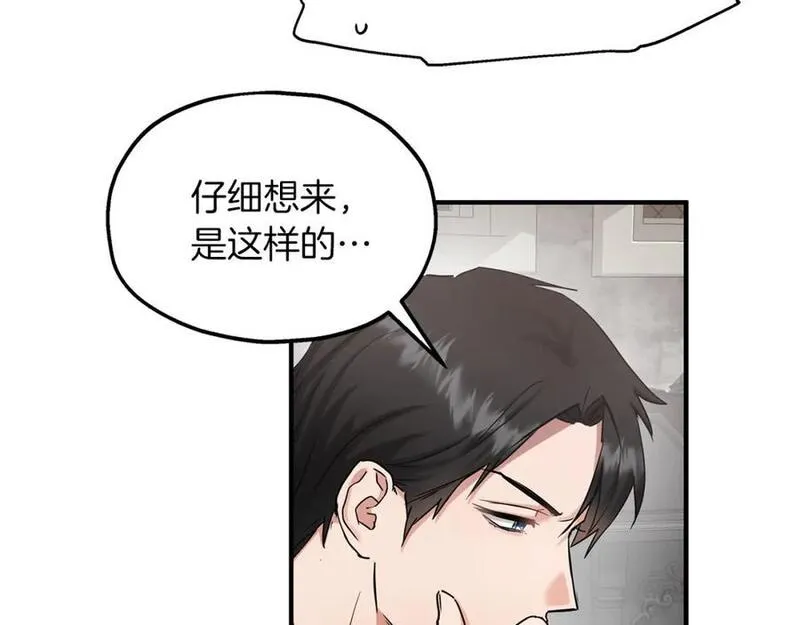 两位继承人全季动漫漫画,第56话 尝试第二扇门51图