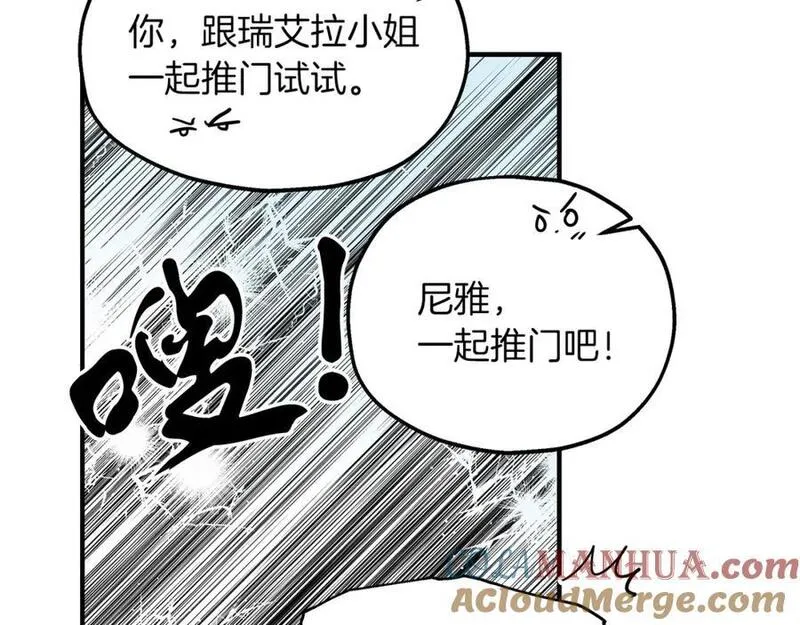 两位继承人全季动漫漫画,第56话 尝试第二扇门77图