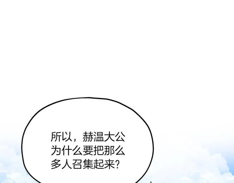 两位继承人全季动漫漫画,第56话 尝试第二扇门106图