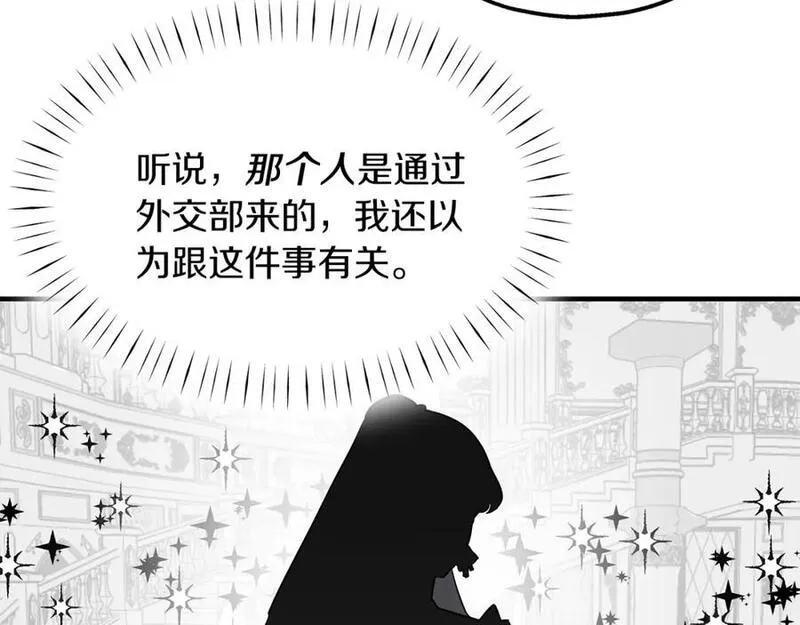 两位继承人全季动漫漫画,第56话 尝试第二扇门111图