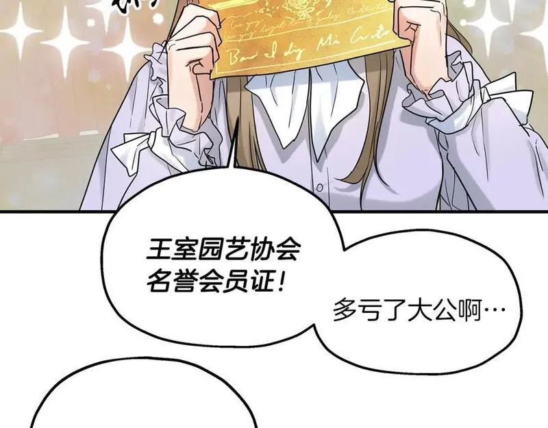 两位继承人全季动漫漫画,第56话 尝试第二扇门12图