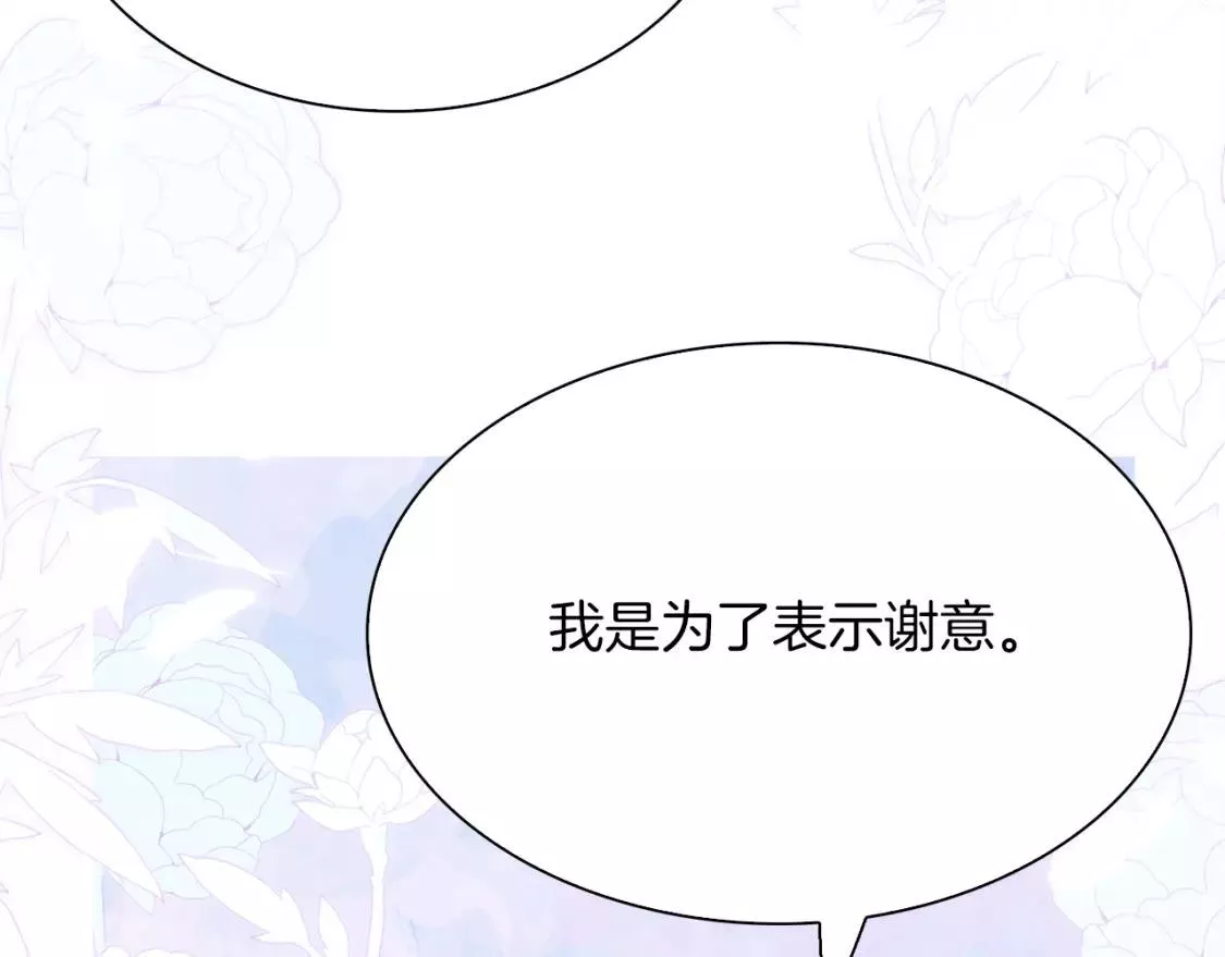 我怀了暴君的孩子漫画,第84话 起兵造反94图