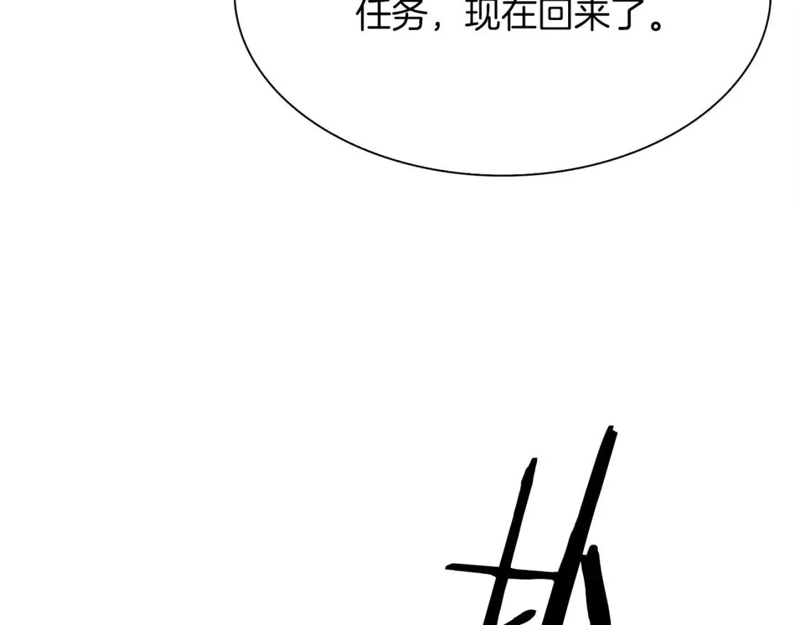 我怀了暴君的孩子免费阅读漫画,第88话 证据71图