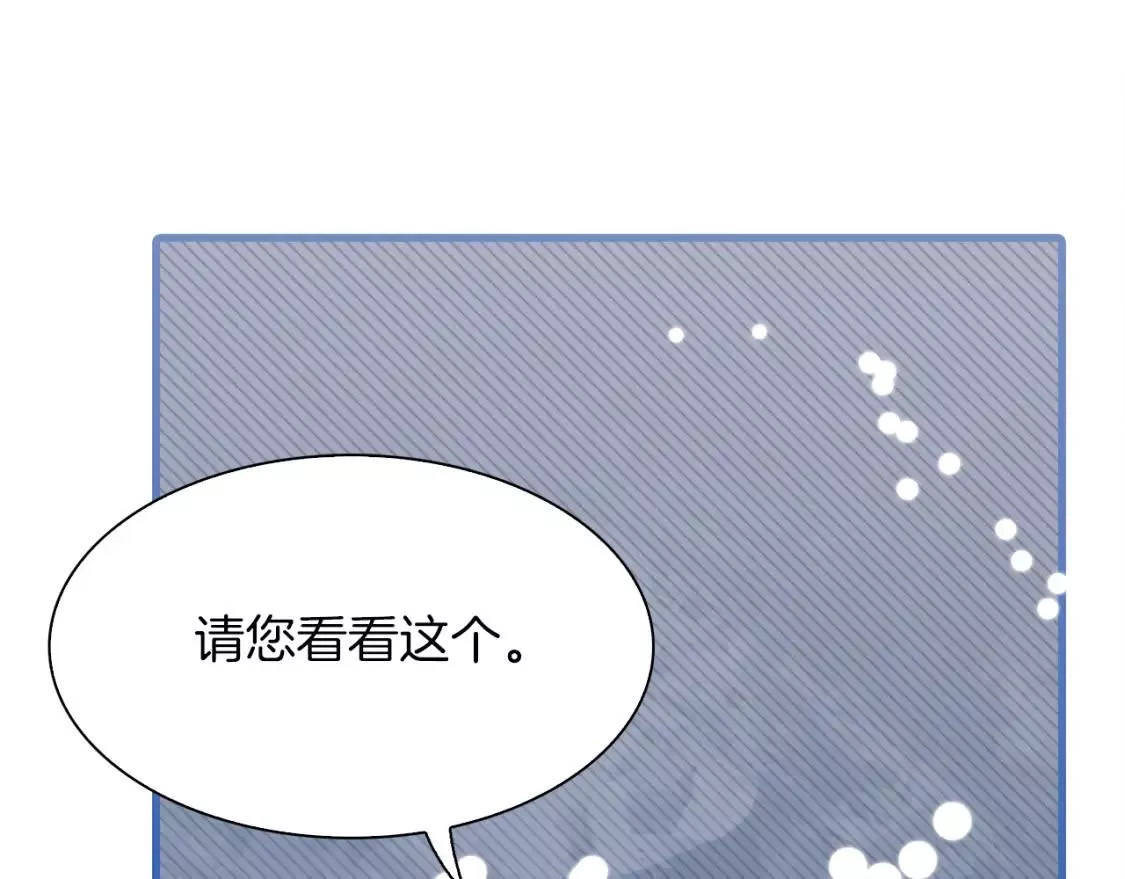 我怀了暴君的孩子免费阅读漫画,第88话 证据76图