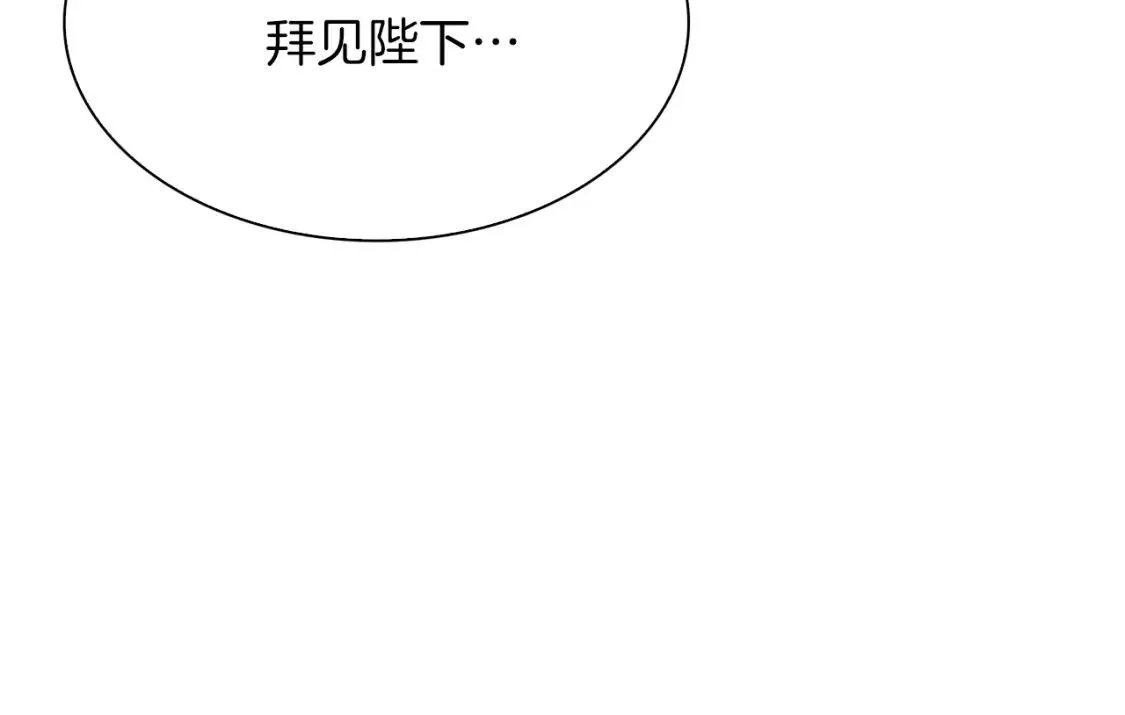 我怀了暴君的孩子免费阅读漫画,第88话 证据61图