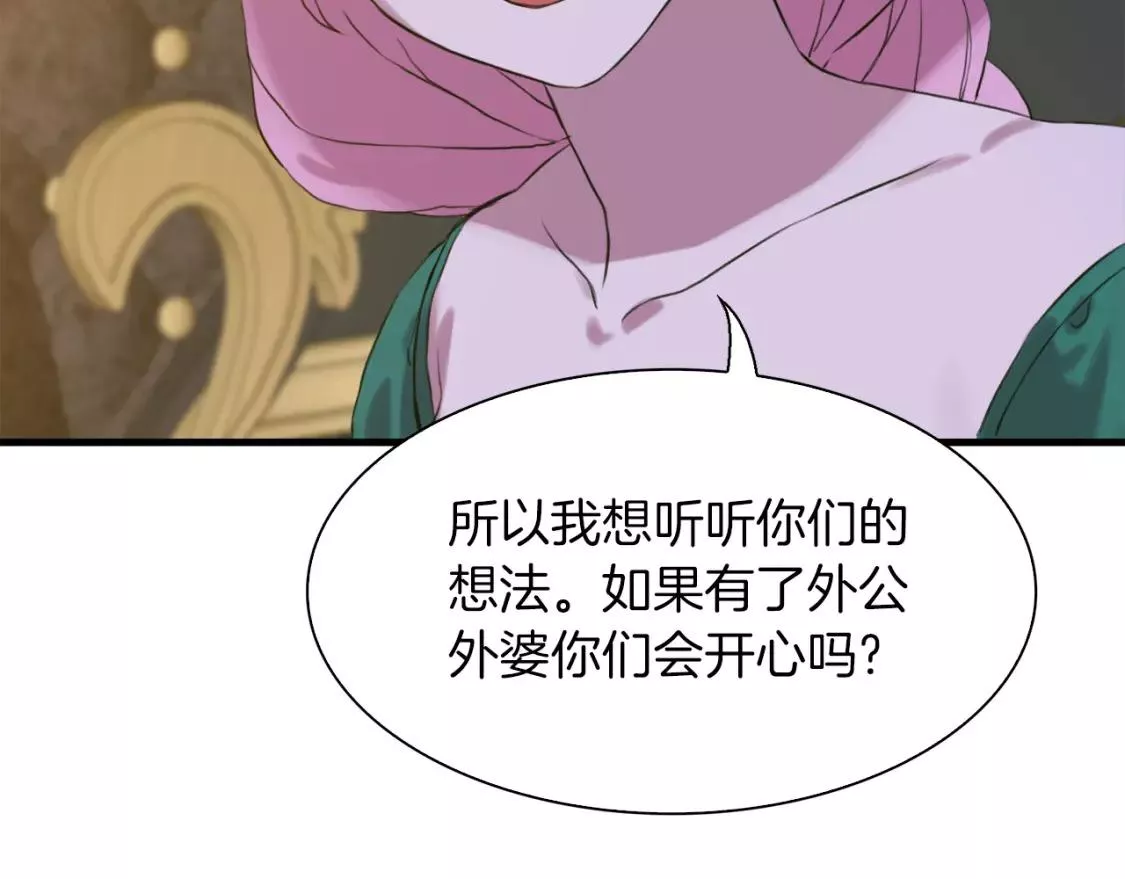 我怀了暴君的孩子第60集漫画,第89话 新的父母63图