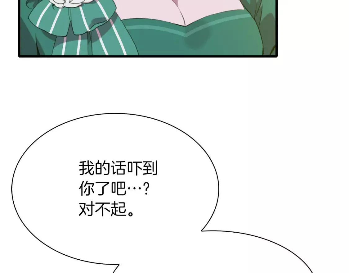 我怀了暴君的孩子第60集漫画,第89话 新的父母22图