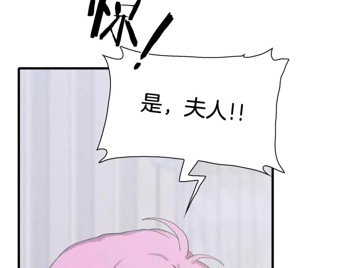 我怀了暴君的孩子第60集漫画,第89话 新的父母20图