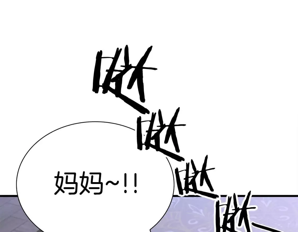 我怀了暴君的孩子第60集漫画,第89话 新的父母44图