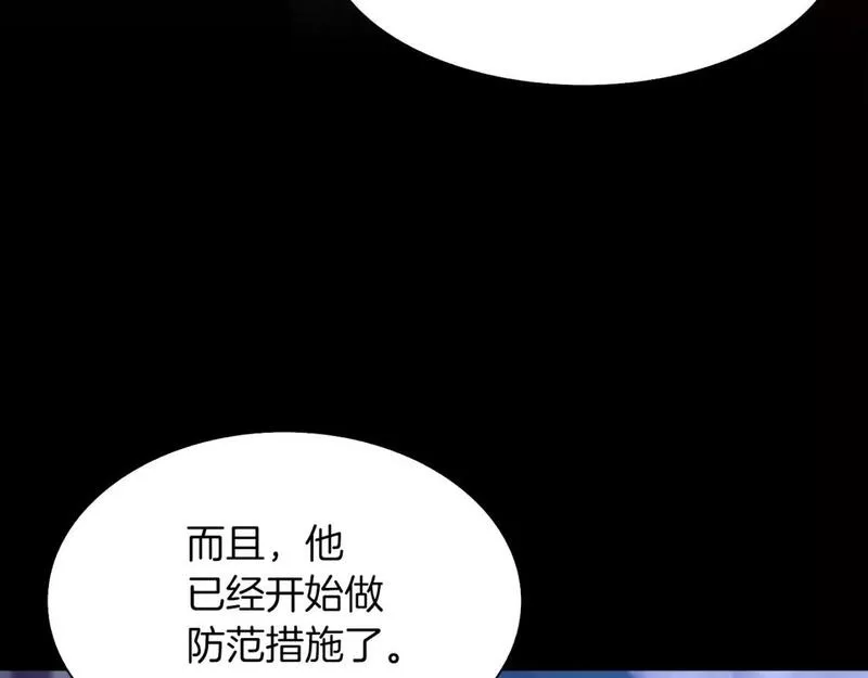 我怀了暴君的孩子漫画全集漫画,第92话 绝不退缩109图