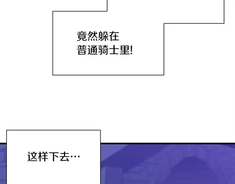 我怀了暴君的孩子免费阅读漫画,第93话 战场又相见110图