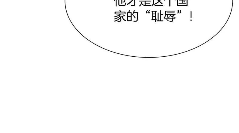 我怀了暴君的孩子免费阅读漫画,第93话 战场又相见76图