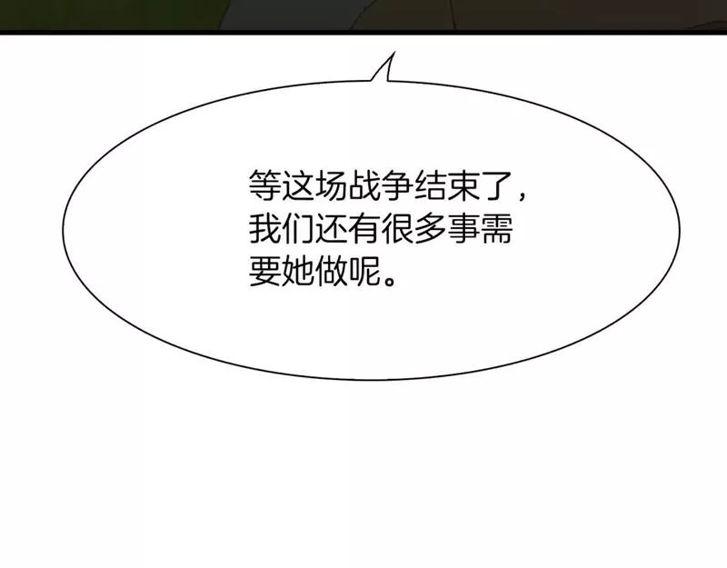 我怀了暴君的孩子漫画全集漫画,第94话 自己的选择78图