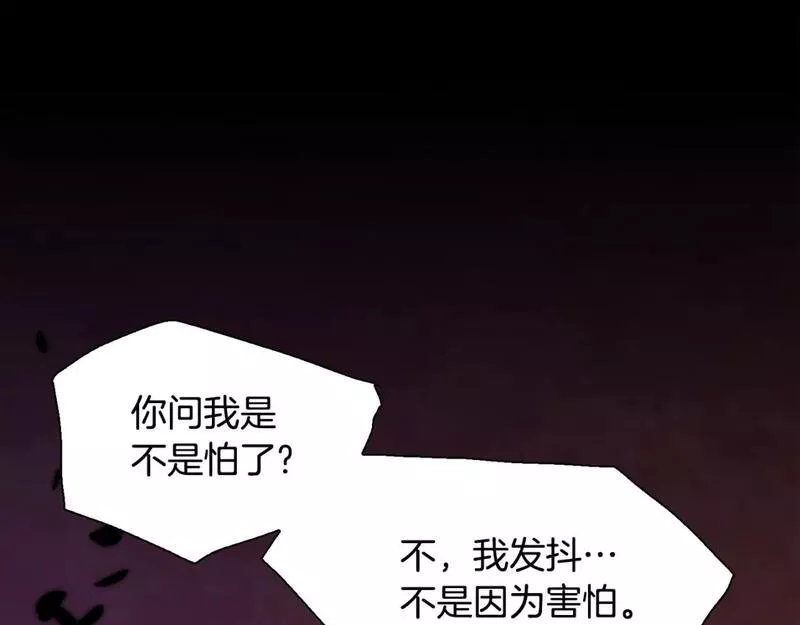 我怀了暴君的孩子漫画全集漫画,第94话 自己的选择130图