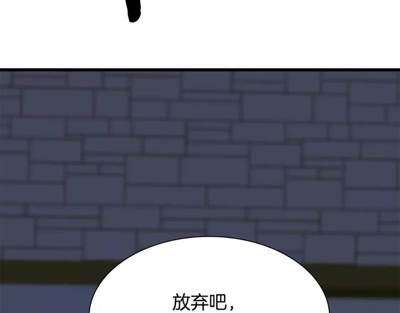 我怀了暴君的孩子漫画全集漫画,第95话 支援军97图